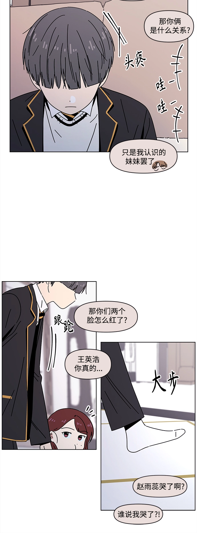 [第117话] 冬之霜（22） 第16页