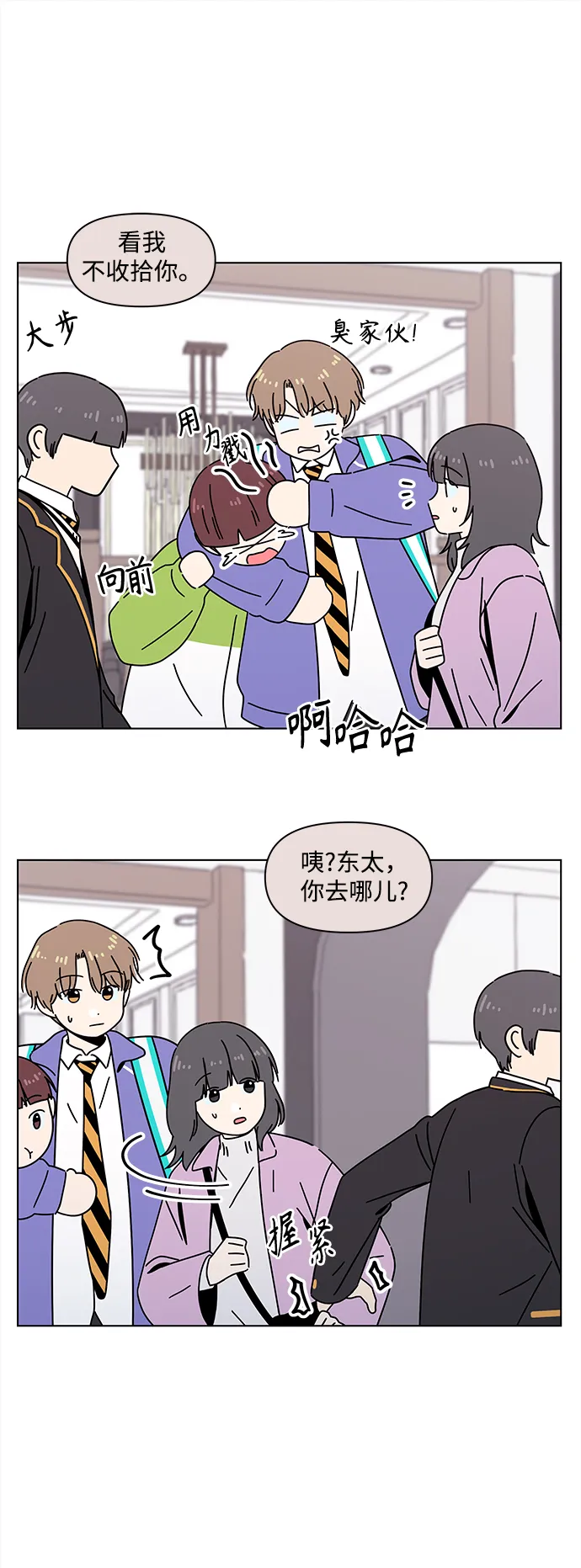 [第117话] 冬之霜（22） 第17页