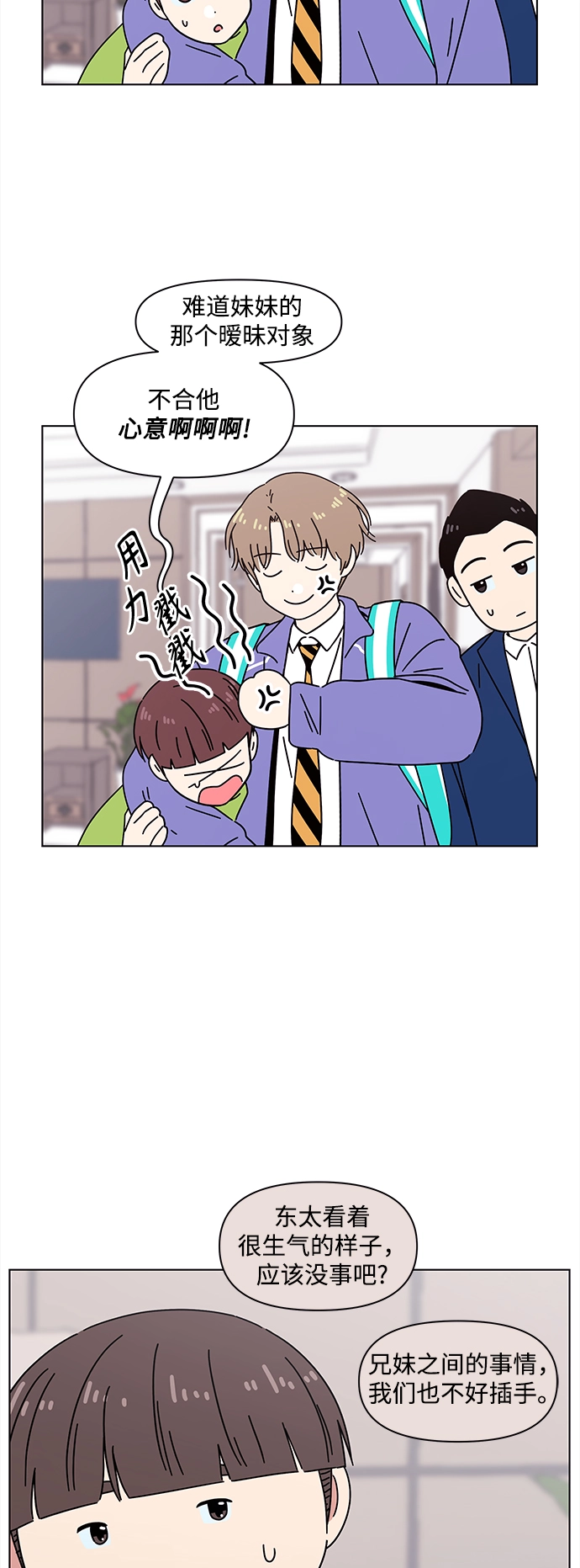[第117话] 冬之霜（22） 第19页