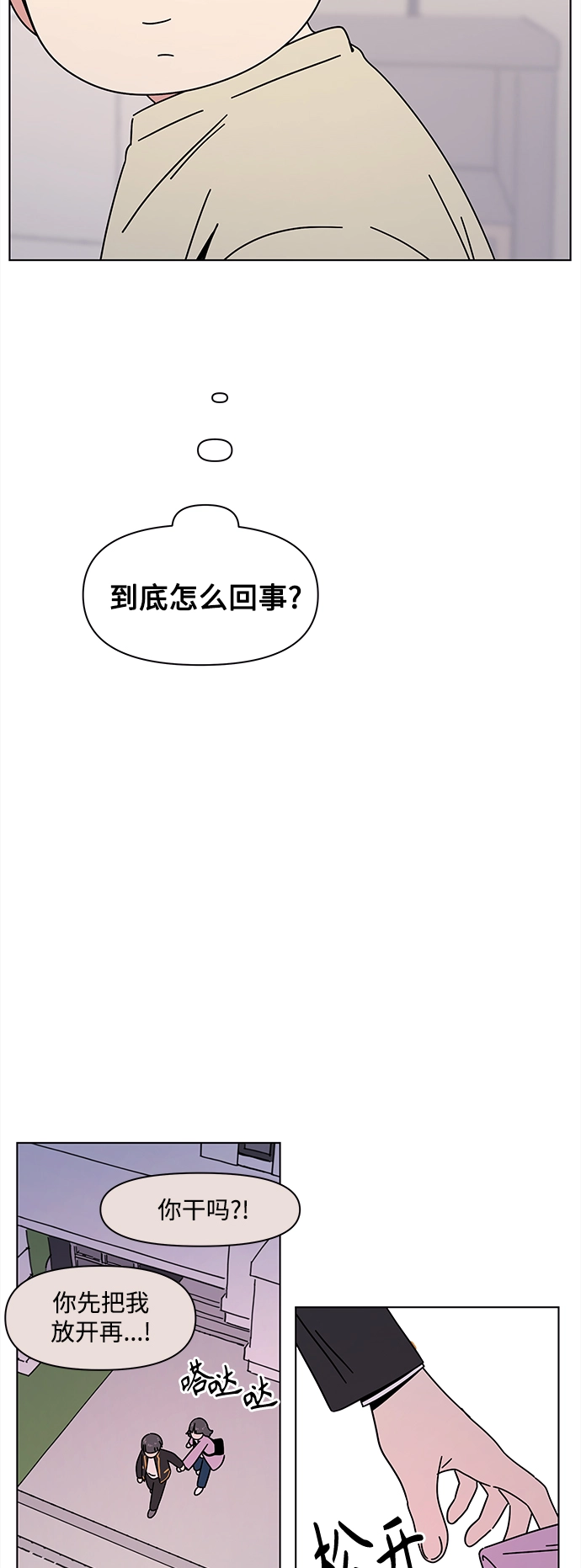 [第117话] 冬之霜（22） 第20页