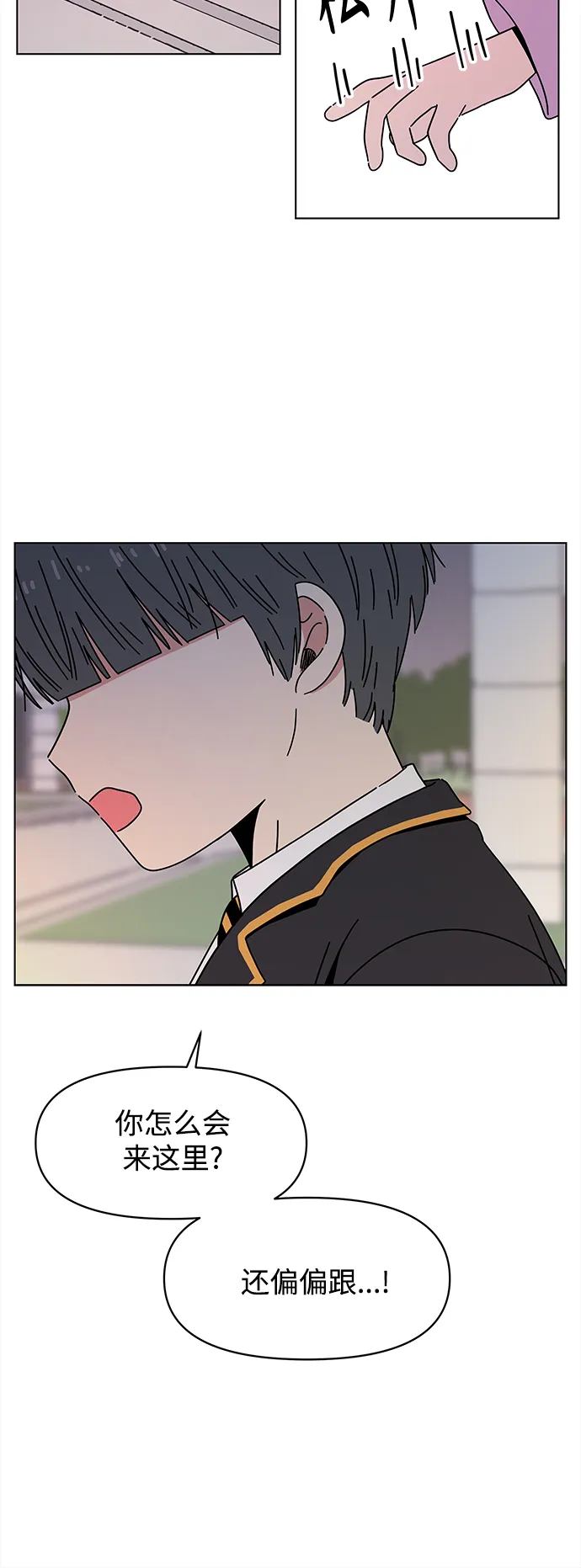 [第117话] 冬之霜（22） 第21页