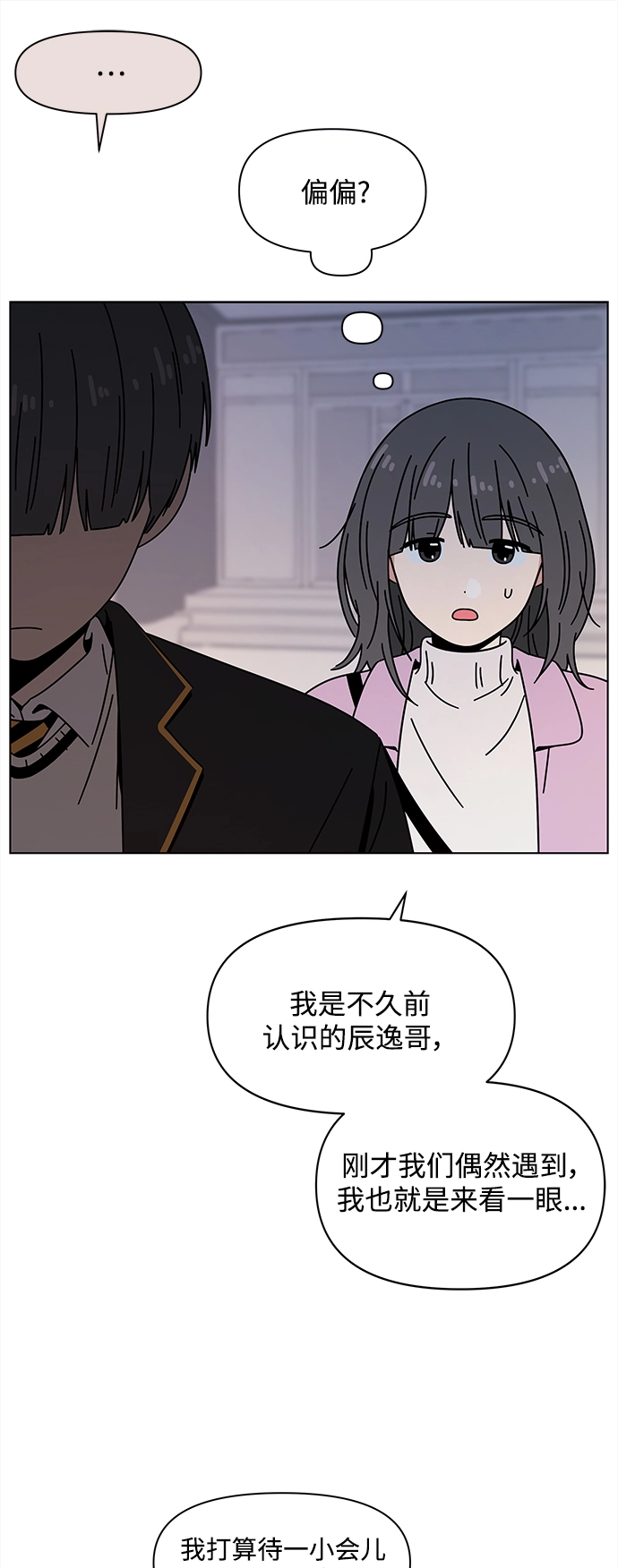 [第117话] 冬之霜（22） 第22页