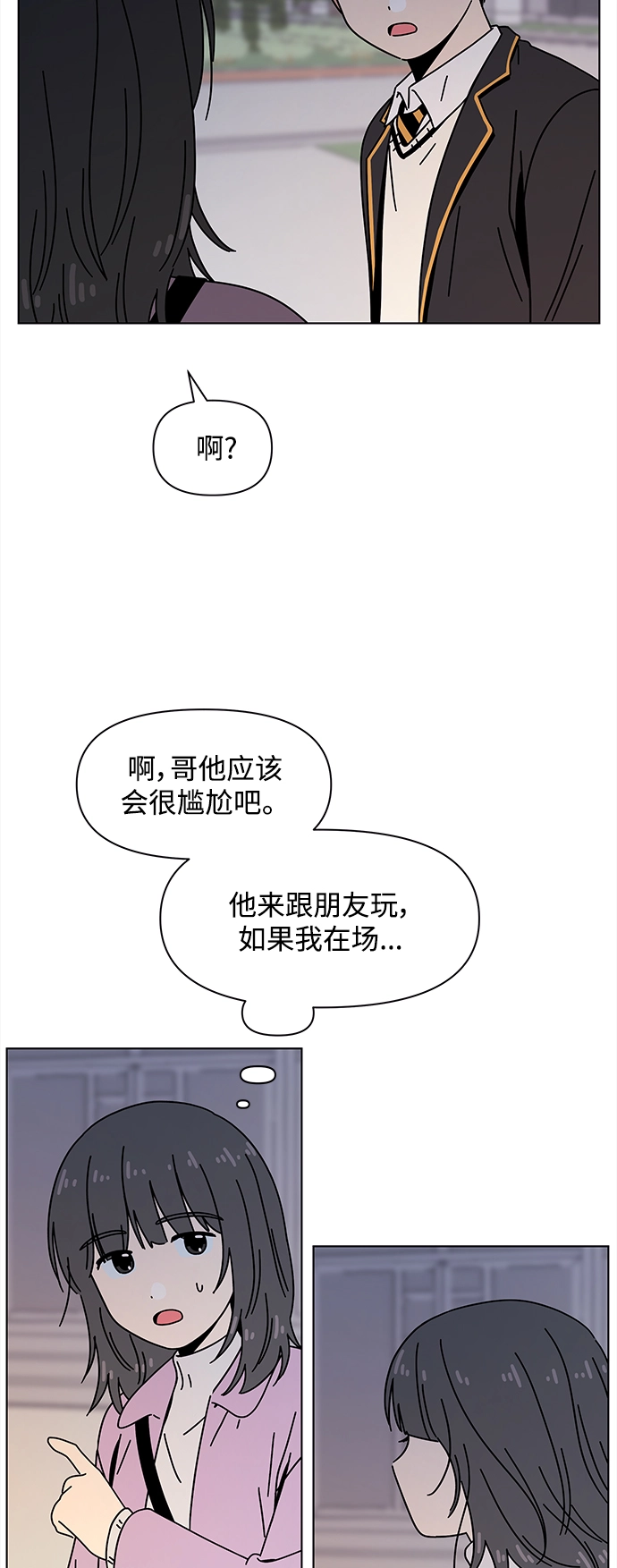 [第117话] 冬之霜（22） 第24页