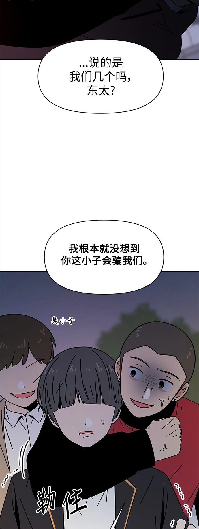 [第117话] 冬之霜（22） 第28页