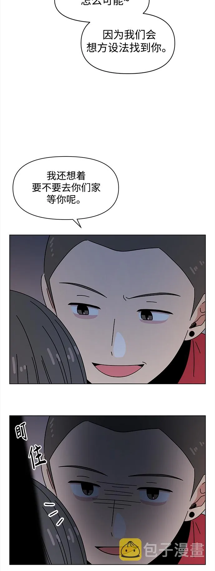 [第117话] 冬之霜（22） 第30页