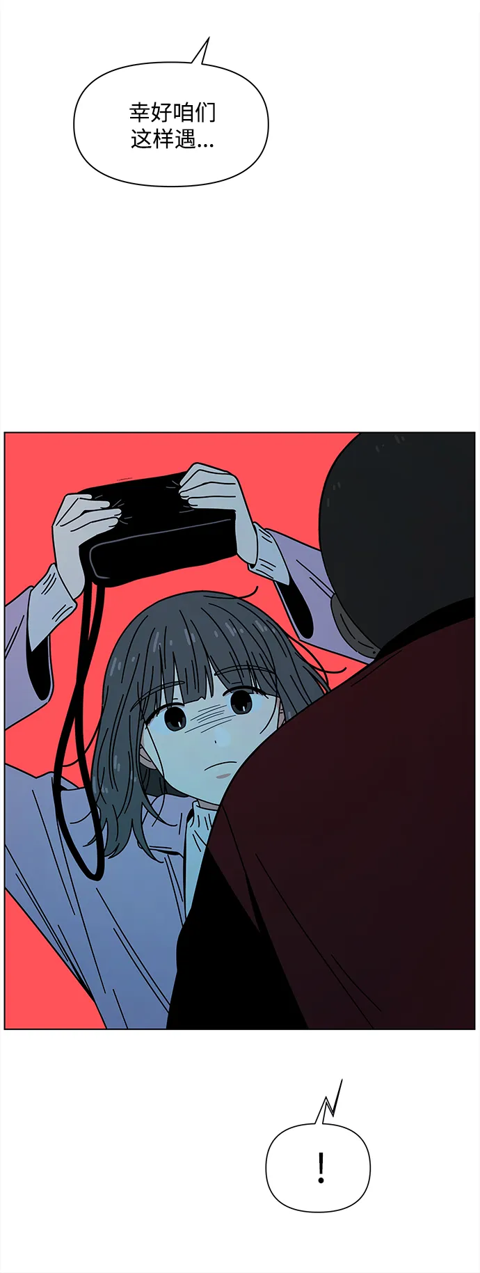 [第117话] 冬之霜（22） 第31页