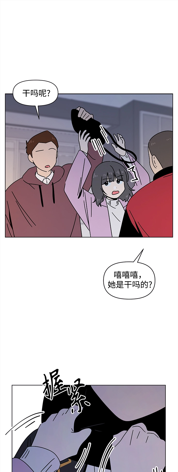 [第117话] 冬之霜（22） 第32页