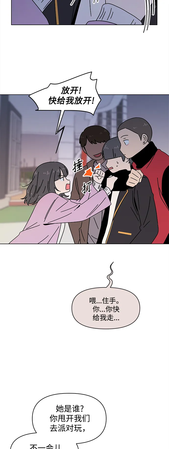 [第117话] 冬之霜（22） 第33页