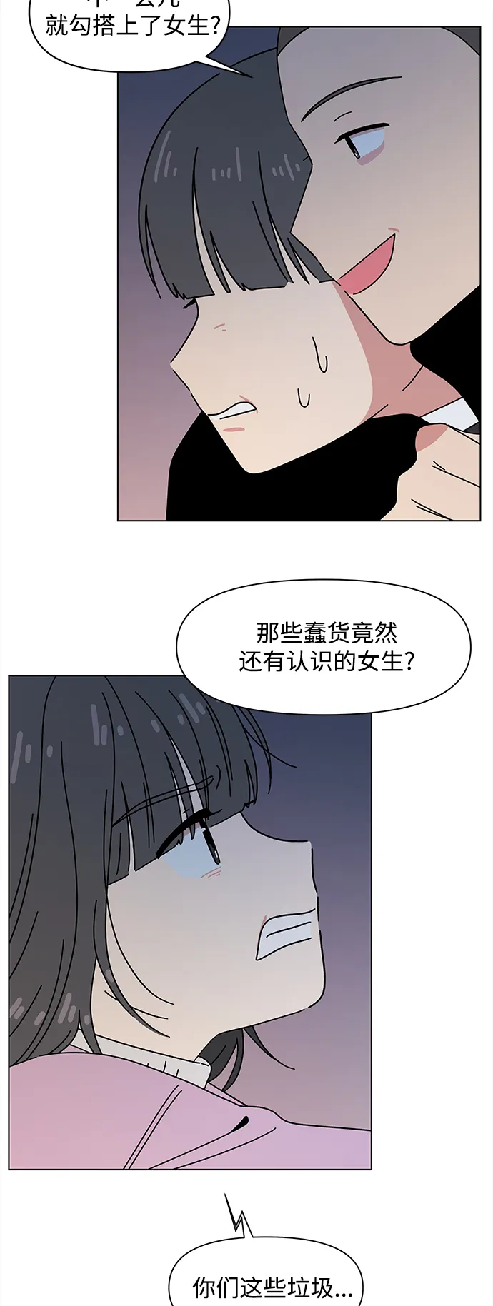 [第117话] 冬之霜（22） 第34页