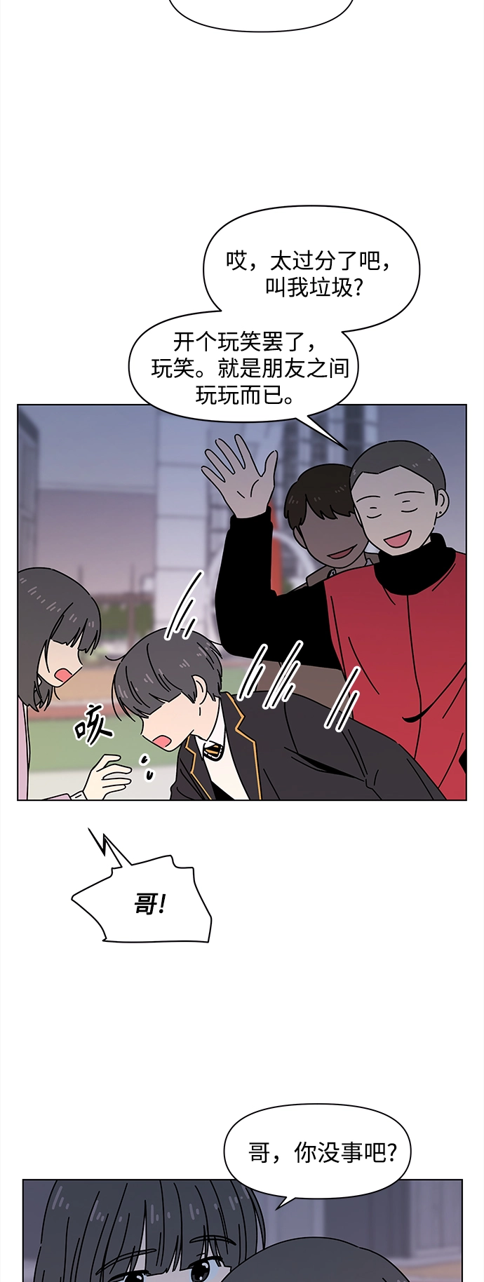 [第117话] 冬之霜（22） 第35页