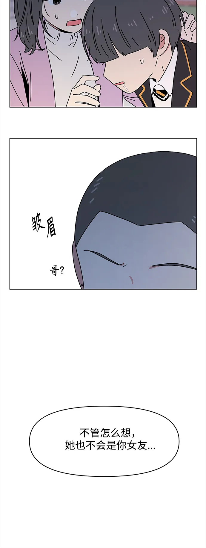 [第117话] 冬之霜（22） 第36页
