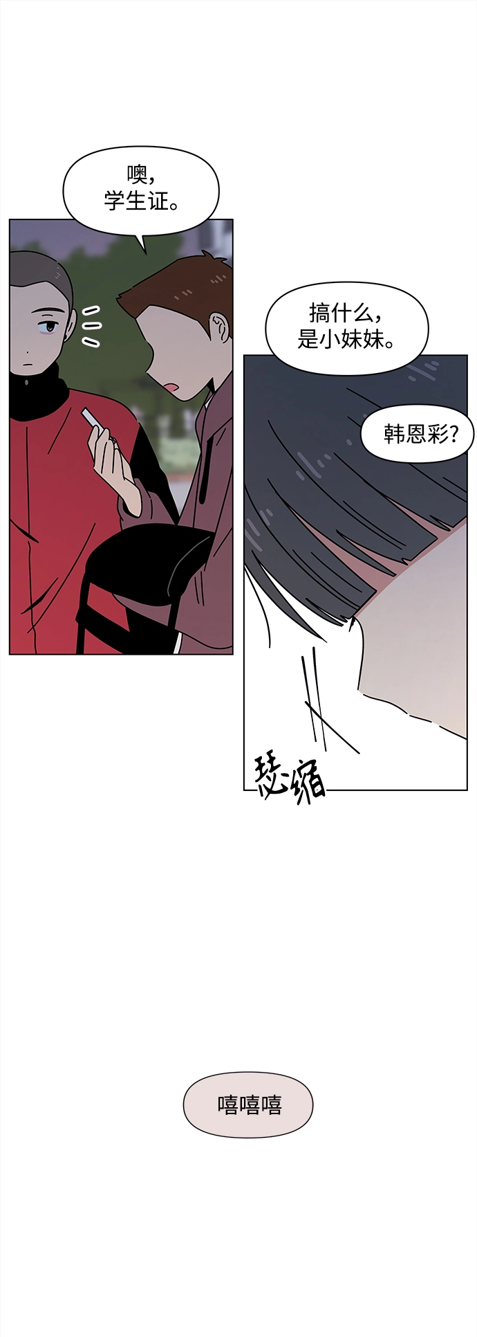 [第117话] 冬之霜（22） 第37页