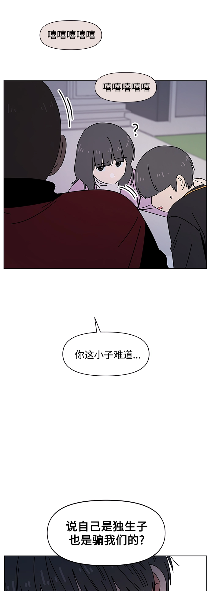 [第117话] 冬之霜（22） 第38页