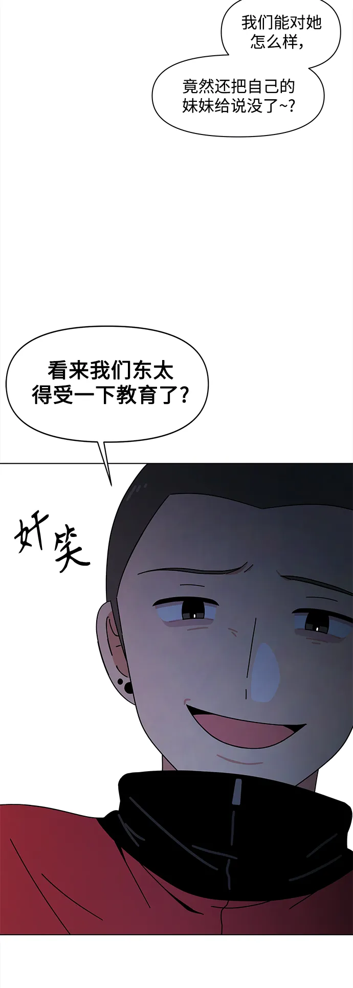 [第117话] 冬之霜（22） 第40页