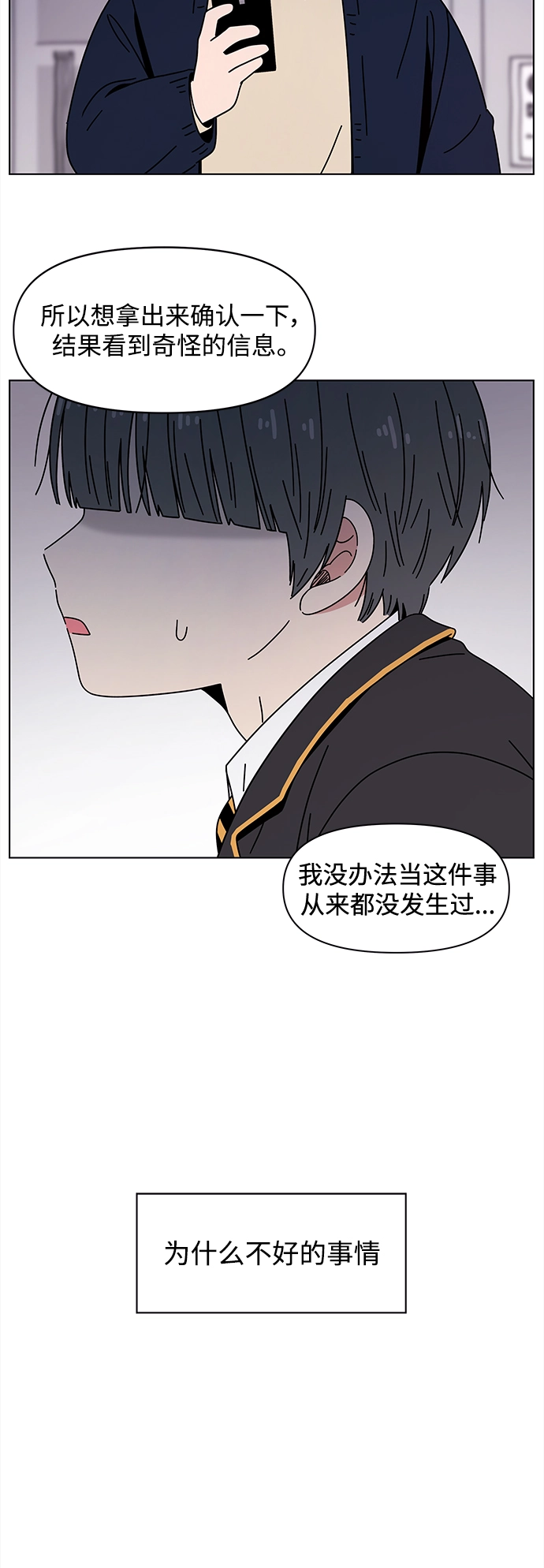 [第117话] 冬之霜（22） 第43页