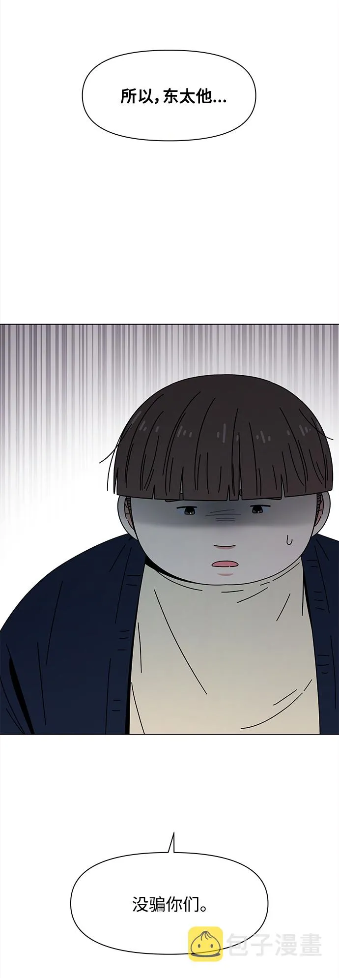[第117话] 冬之霜（22） 第44页