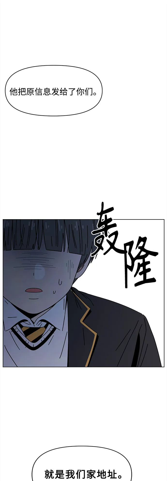 [第117话] 冬之霜（22） 第45页