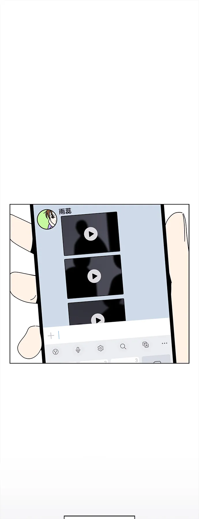 [第116话] 冬之霜（21） 第2页