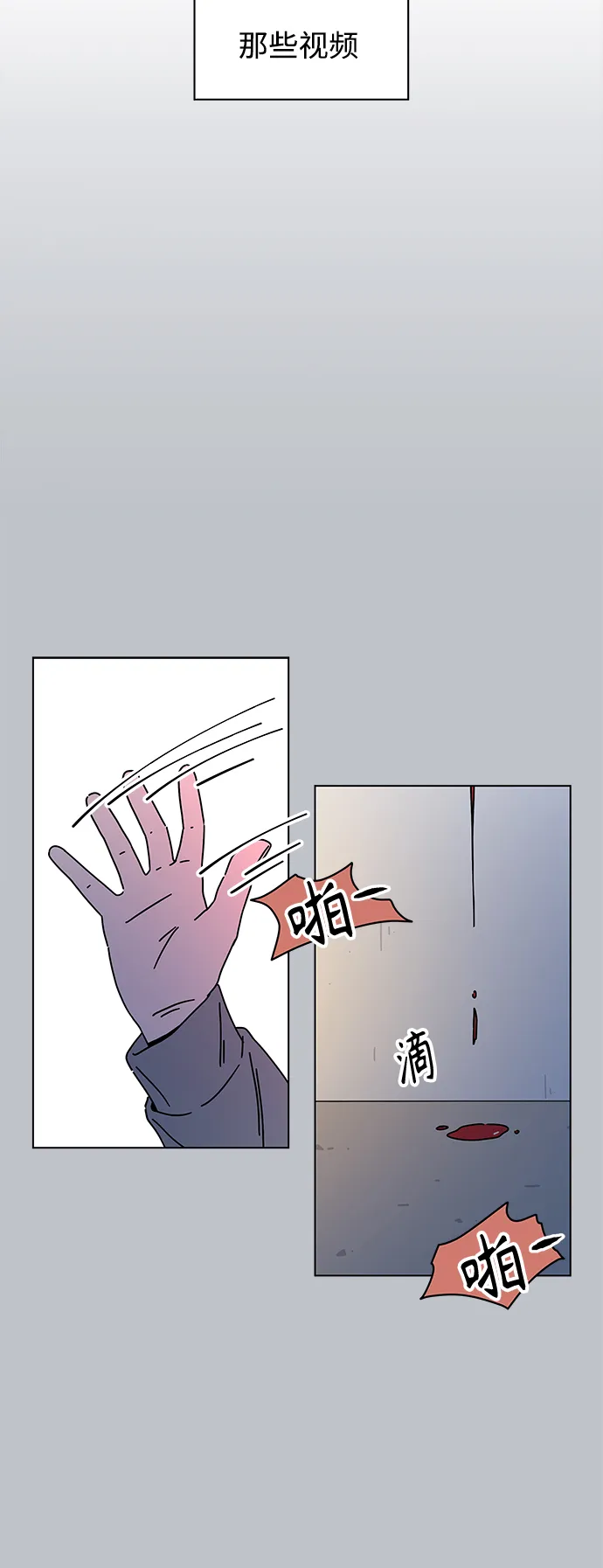 [第116话] 冬之霜（21） 第3页