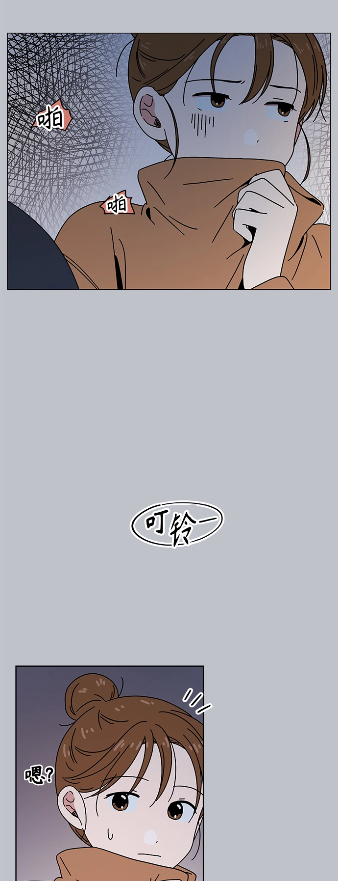 [第116话] 冬之霜（21） 第4页