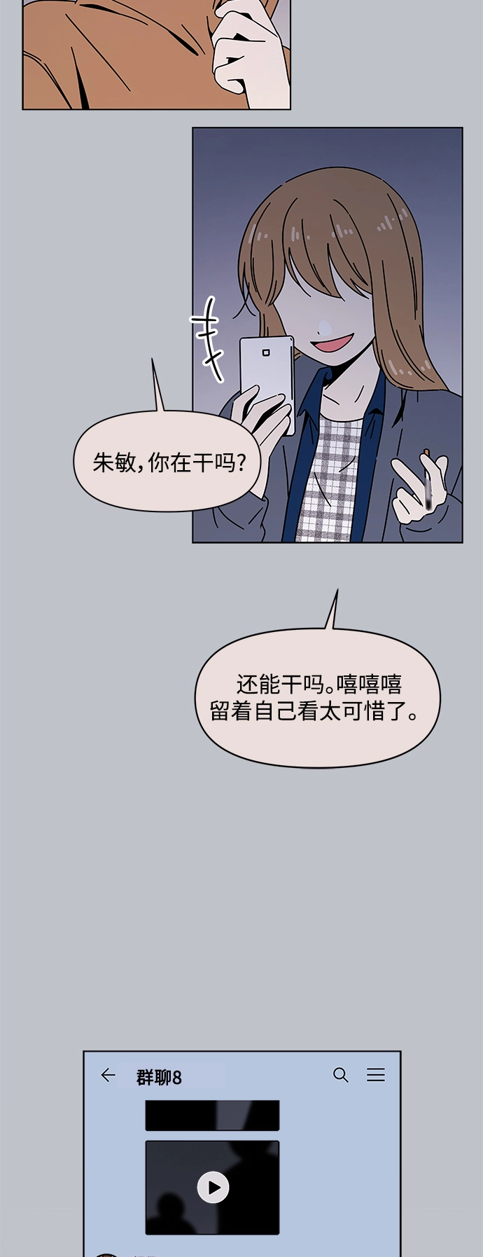 [第116话] 冬之霜（21） 第5页