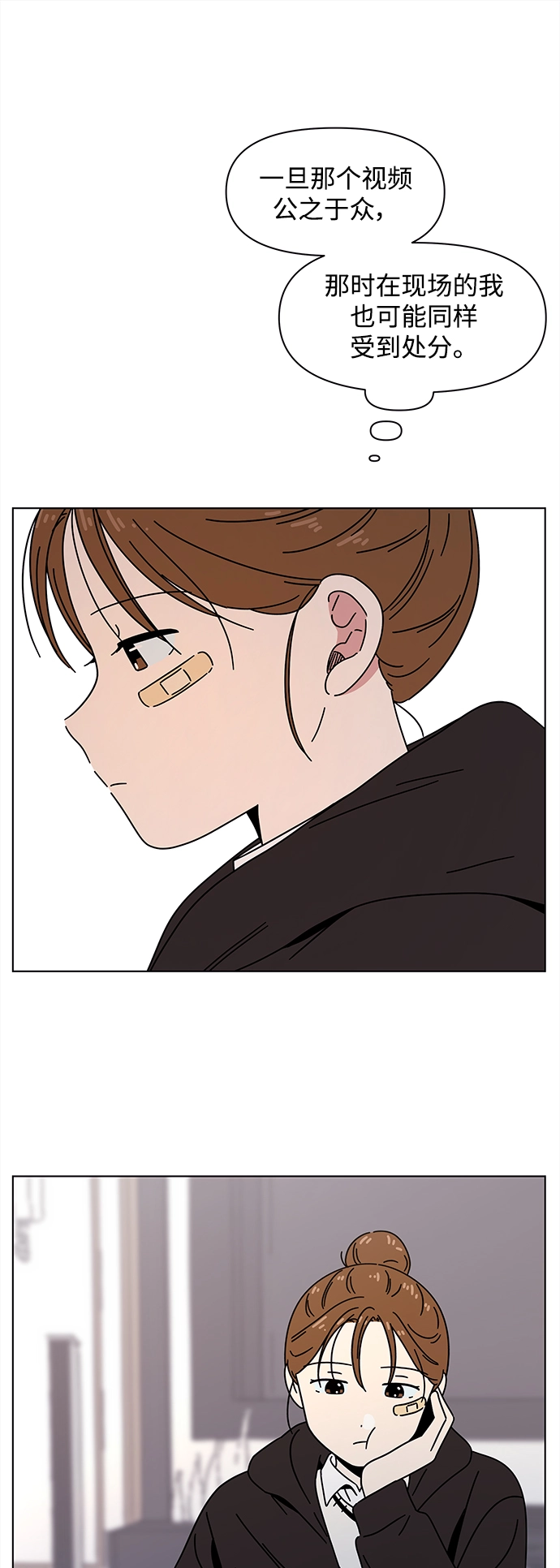 [第116话] 冬之霜（21） 第7页