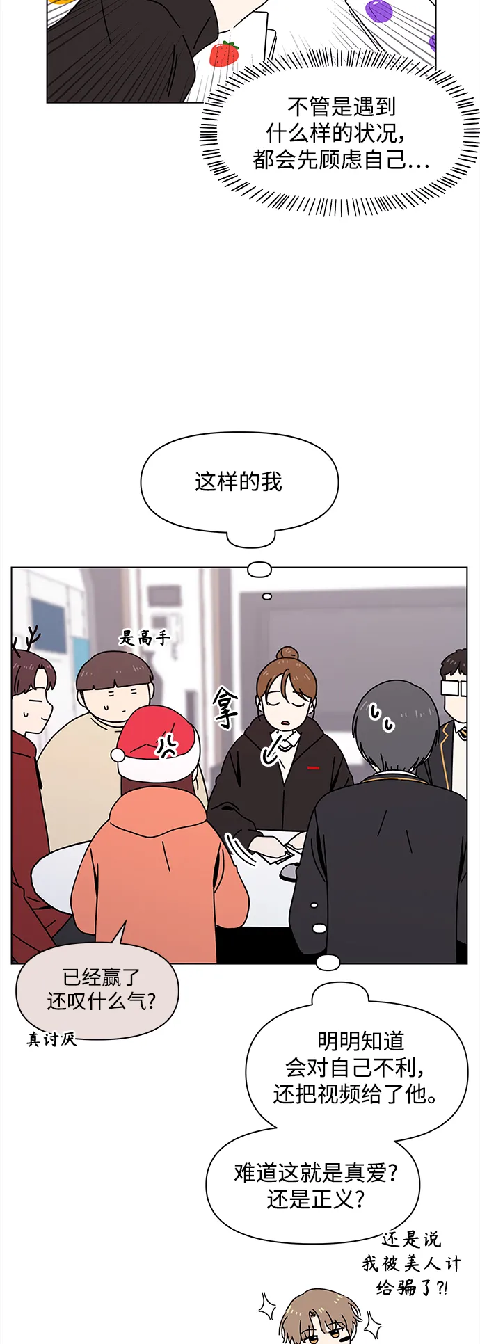 [第116话] 冬之霜（21） 第9页