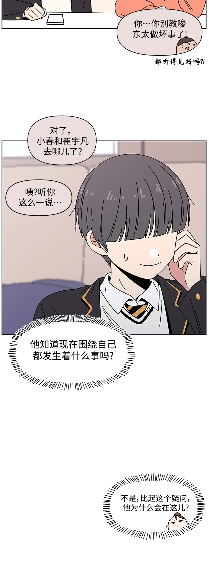 [第116话] 冬之霜（21） 第11页