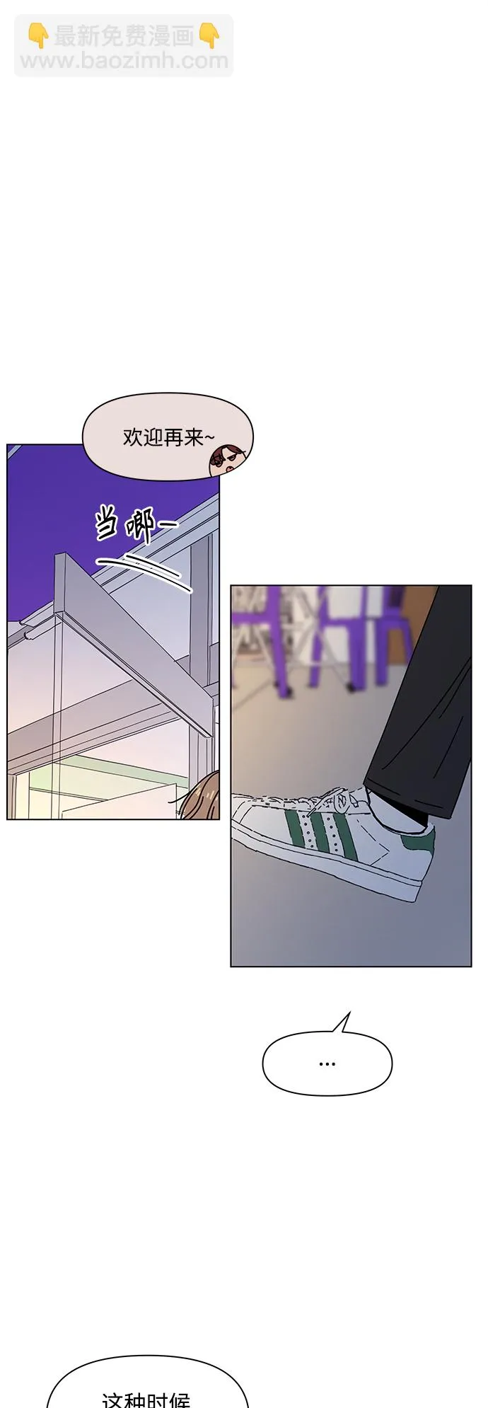 [第116话] 冬之霜（21） 第12页