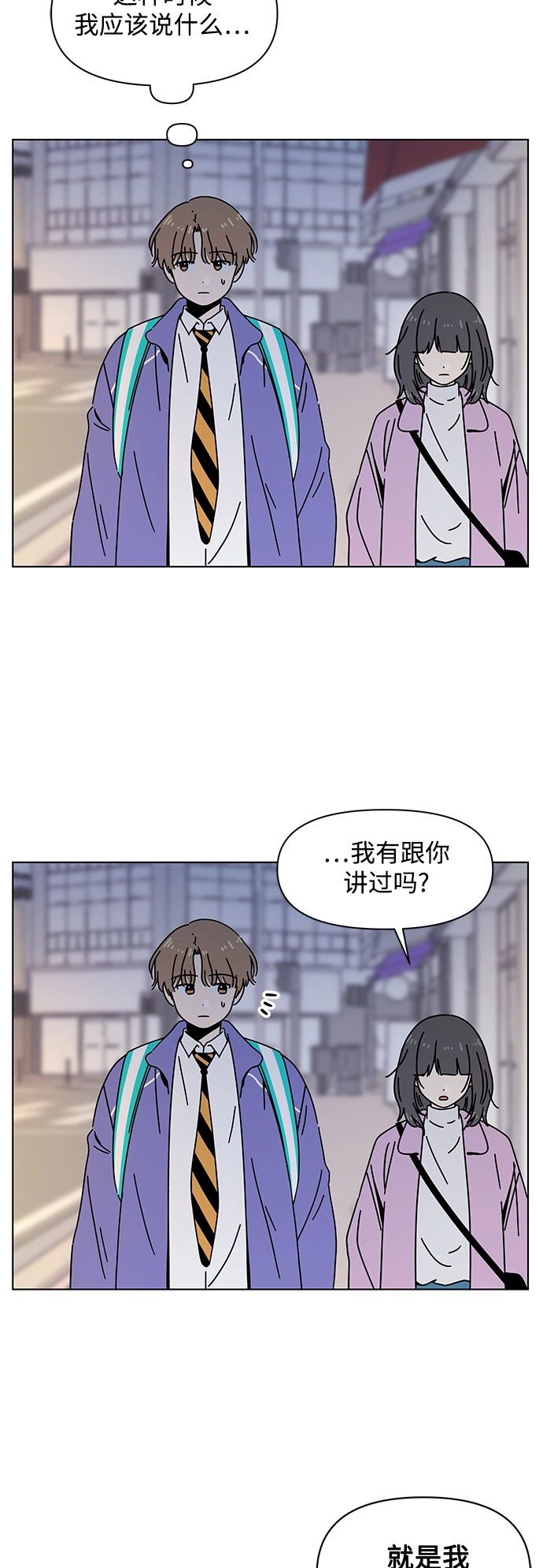 [第116话] 冬之霜（21） 第13页