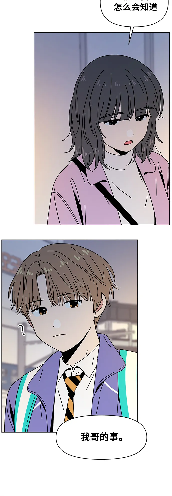 [第116话] 冬之霜（21） 第14页
