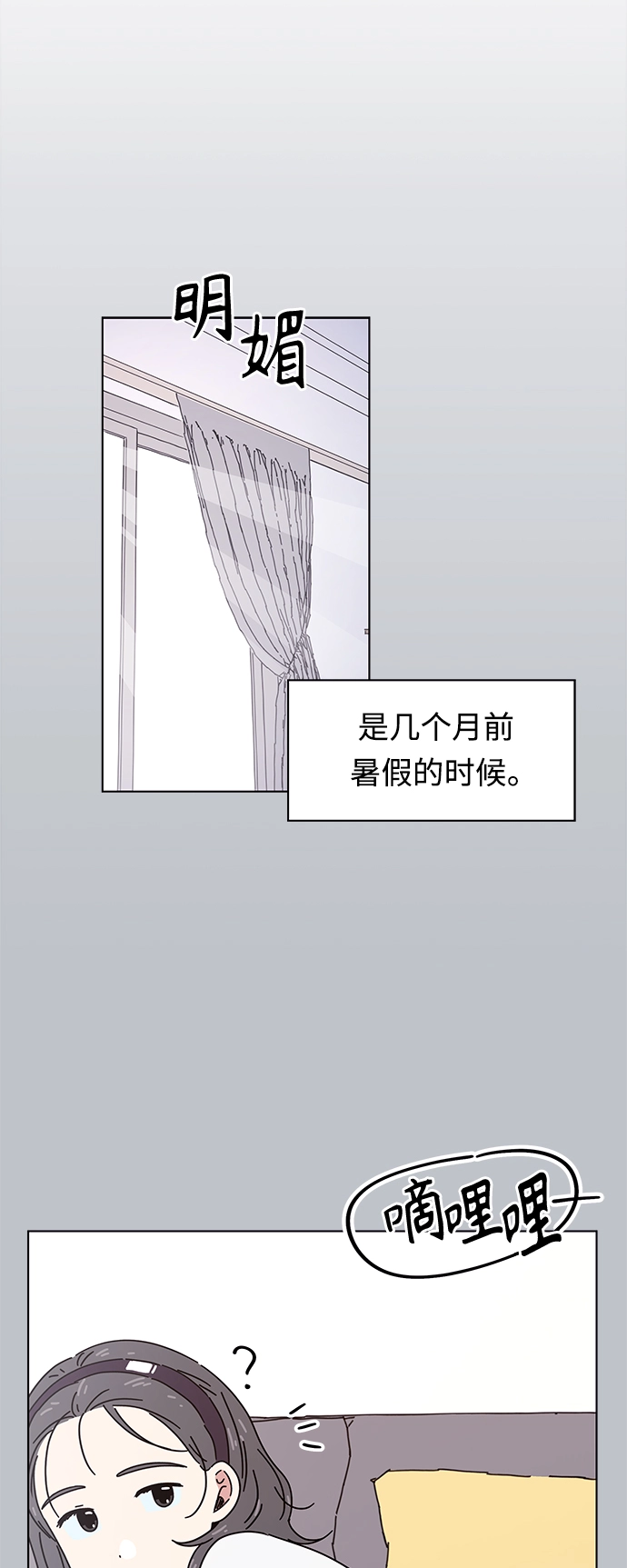 [第116话] 冬之霜（21） 第16页