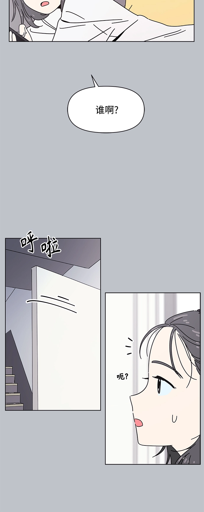 [第116话] 冬之霜（21） 第17页
