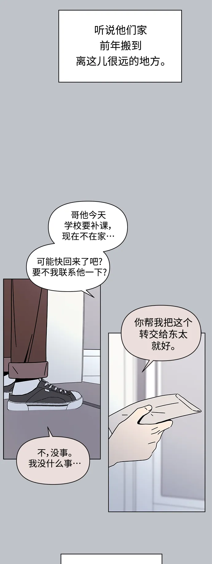 [第116话] 冬之霜（21） 第19页