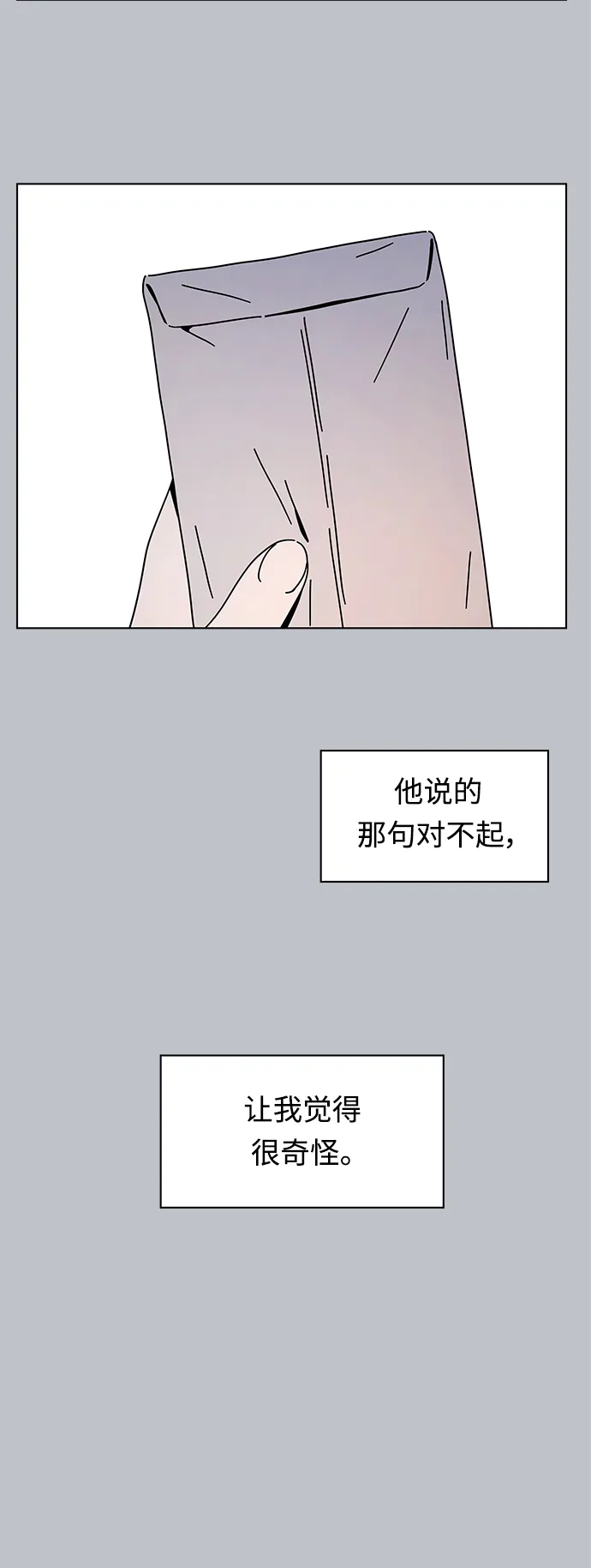 [第116话] 冬之霜（21） 第21页