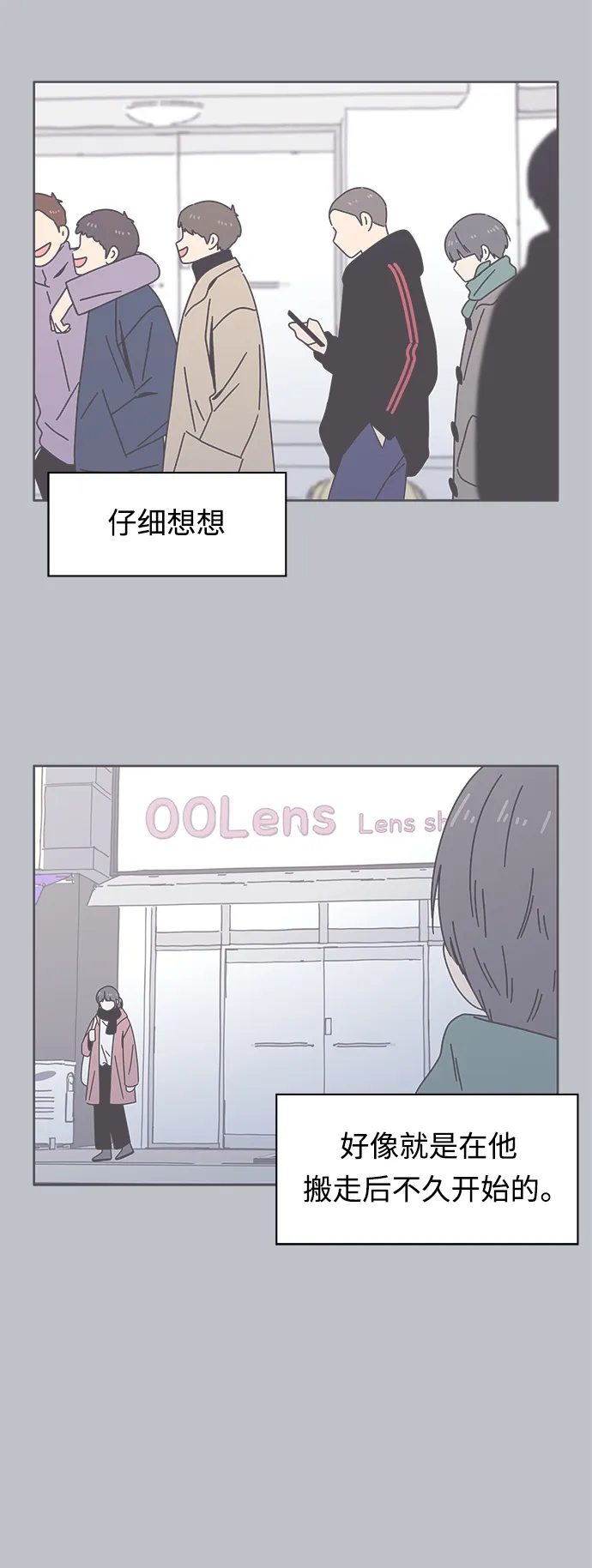 [第116话] 冬之霜（21） 第22页