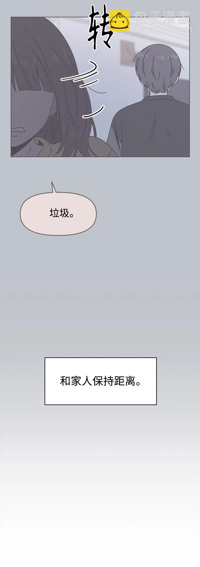 [第116话] 冬之霜（21） 第27页