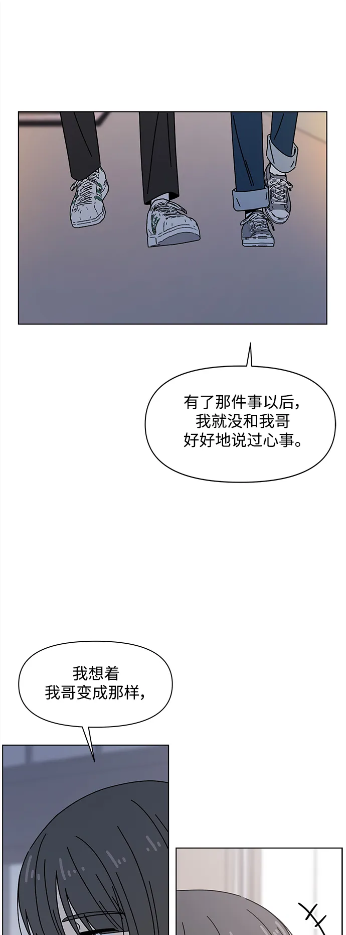 [第116话] 冬之霜（21） 第28页