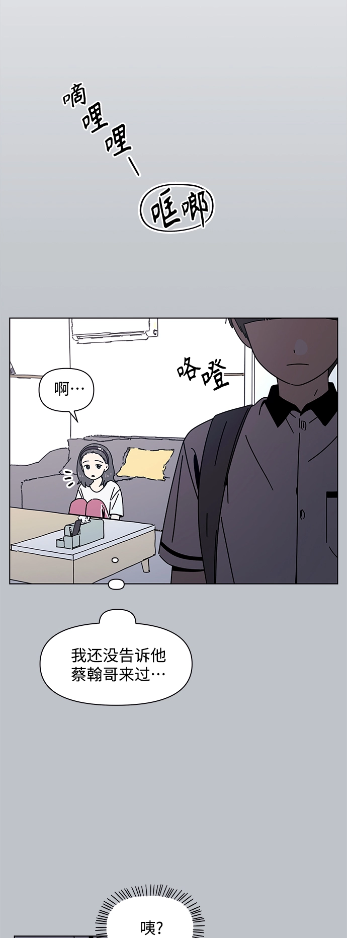 [第116话] 冬之霜（21） 第30页