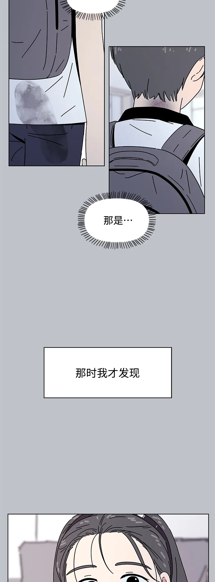 [第116话] 冬之霜（21） 第31页