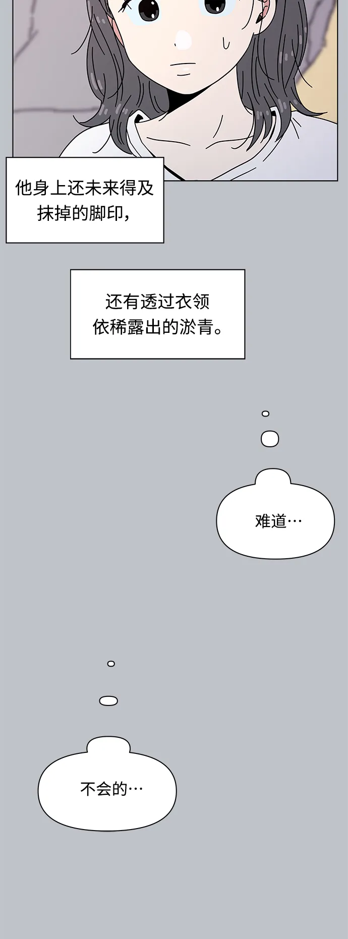 [第116话] 冬之霜（21） 第32页
