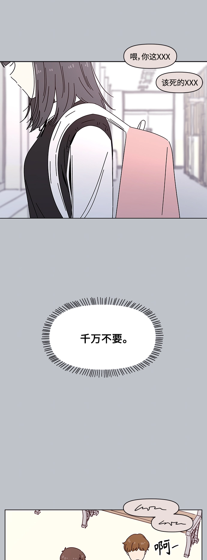 [第116话] 冬之霜（21） 第33页