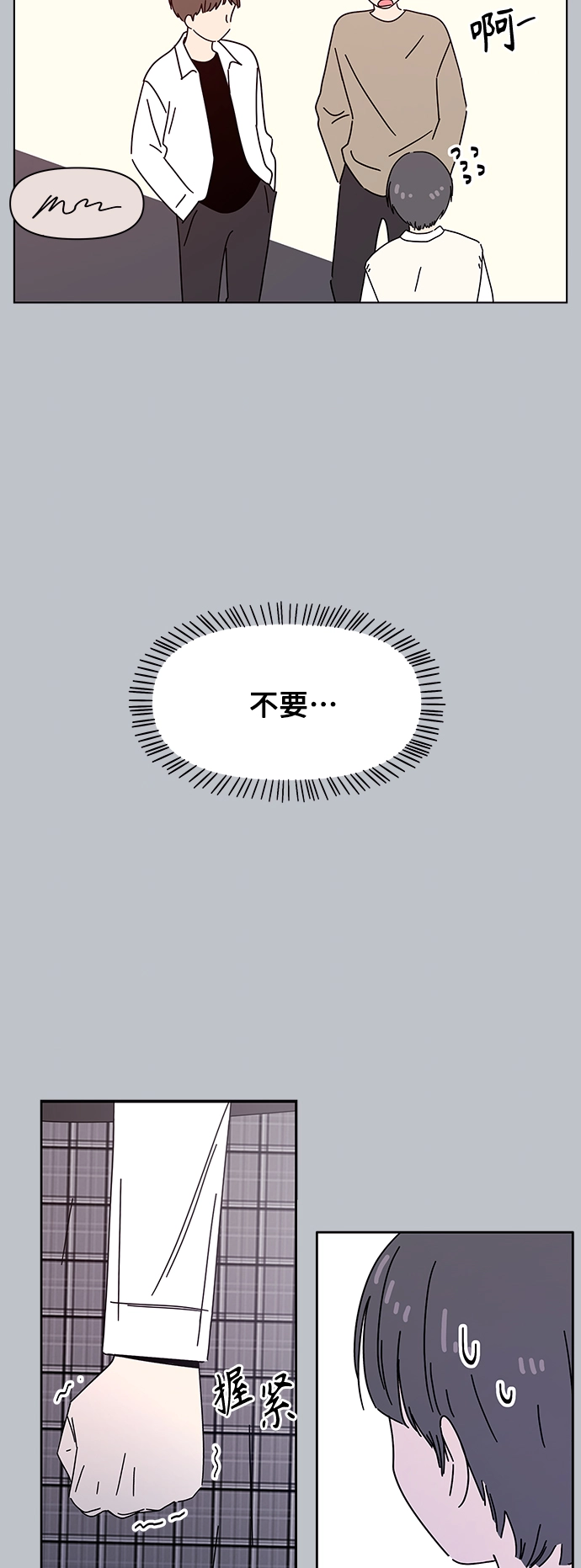 [第116话] 冬之霜（21） 第34页