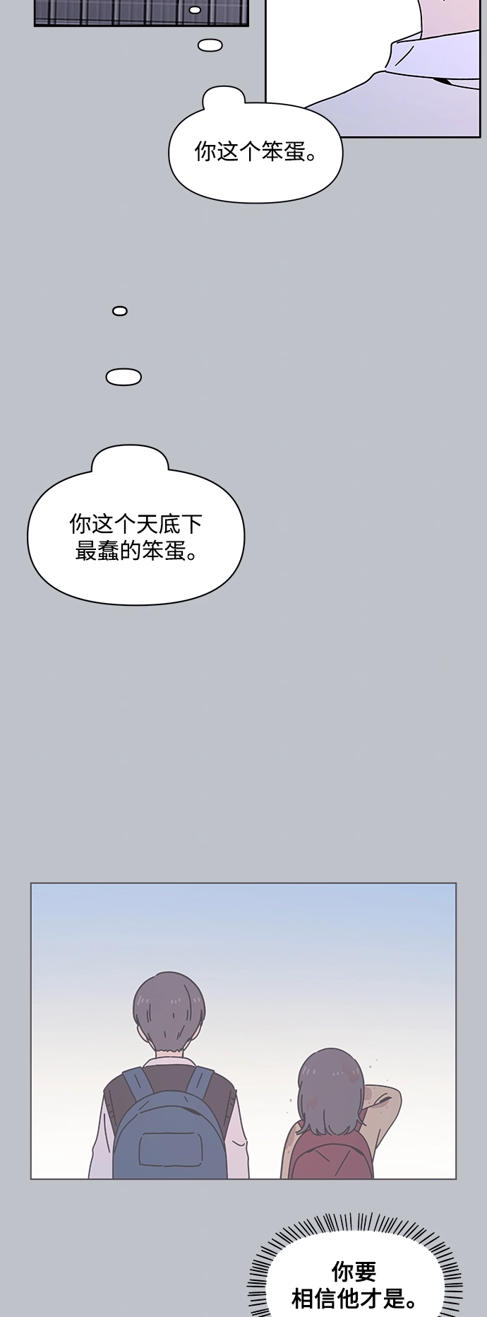 [第116话] 冬之霜（21） 第35页