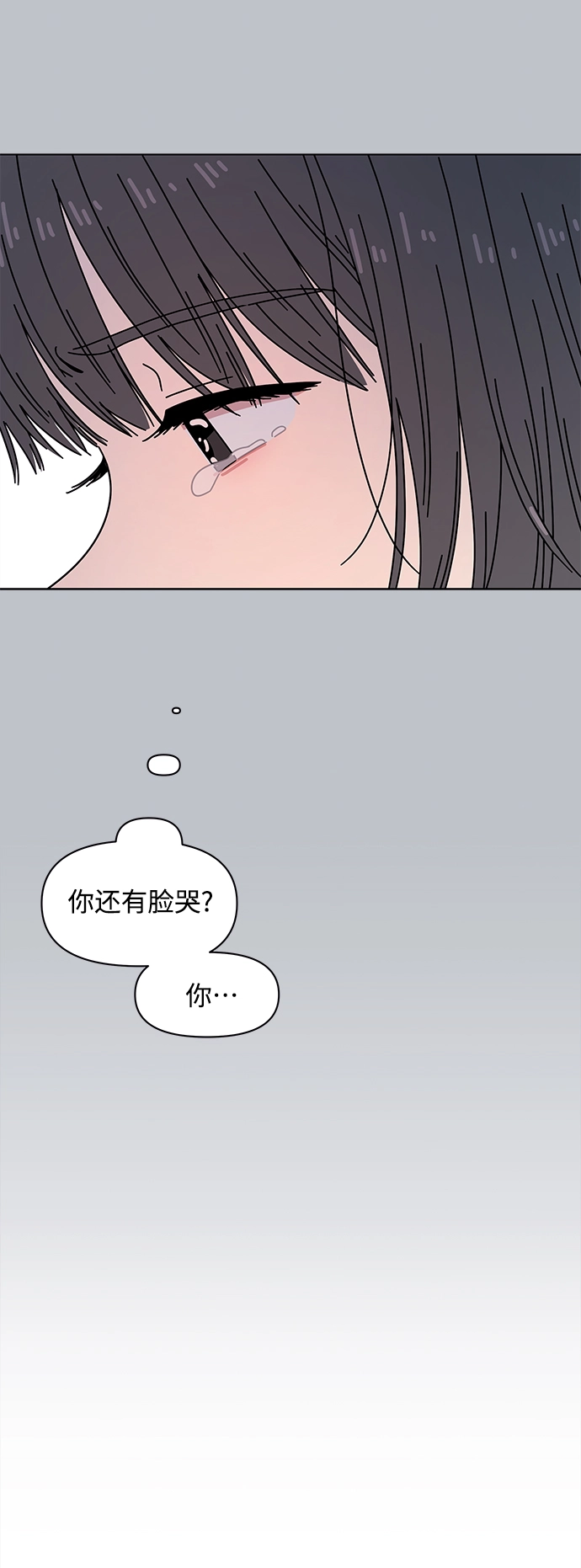 [第116话] 冬之霜（21） 第37页