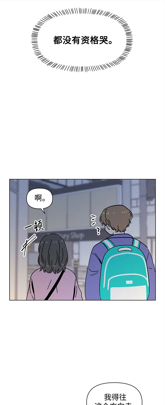 [第116话] 冬之霜（21） 第38页