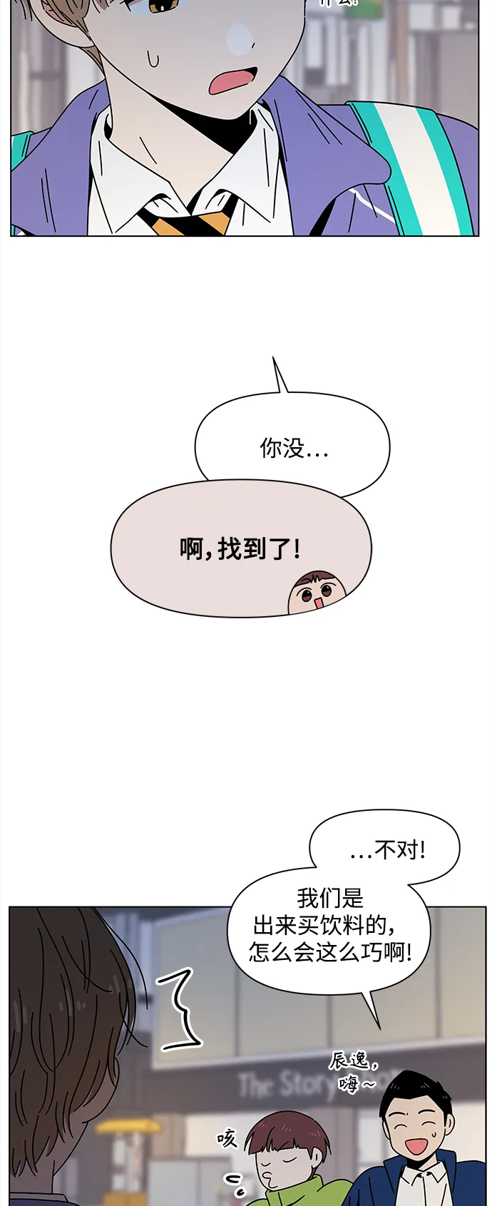 [第116话] 冬之霜（21） 第40页