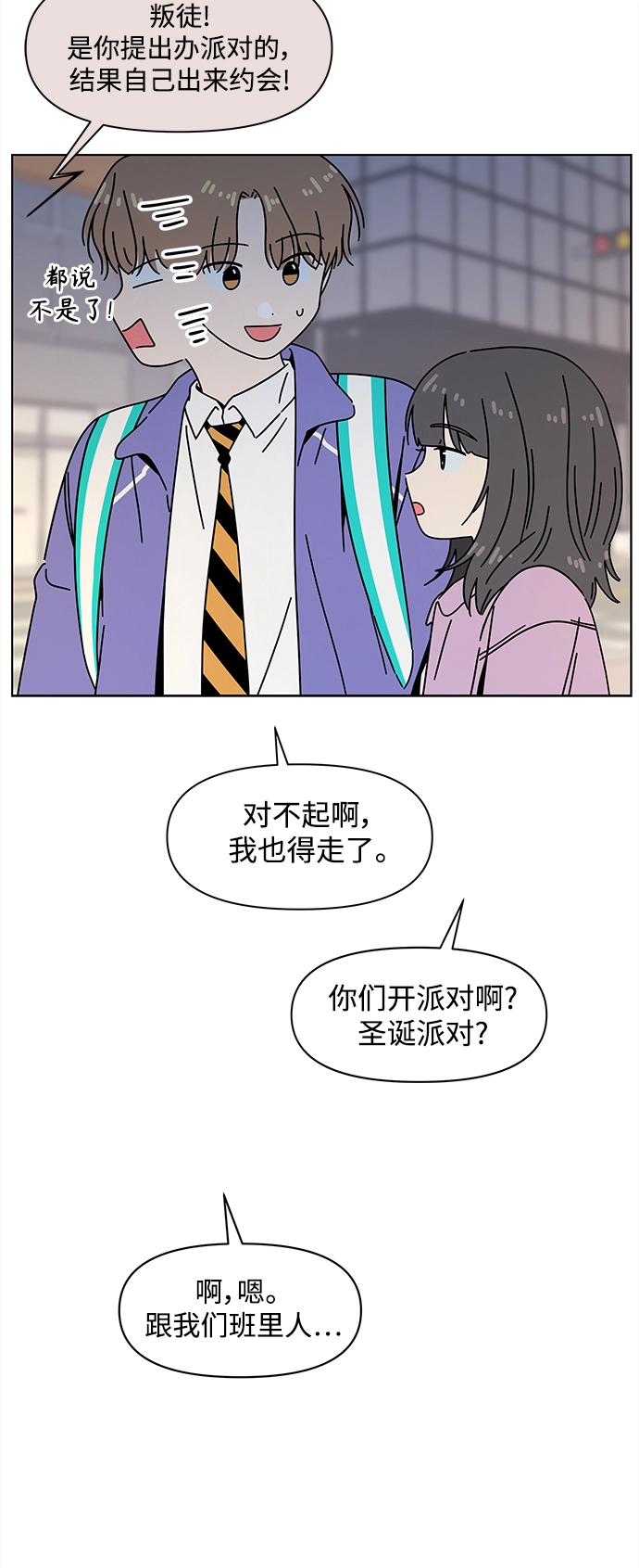 [第116话] 冬之霜（21） 第42页