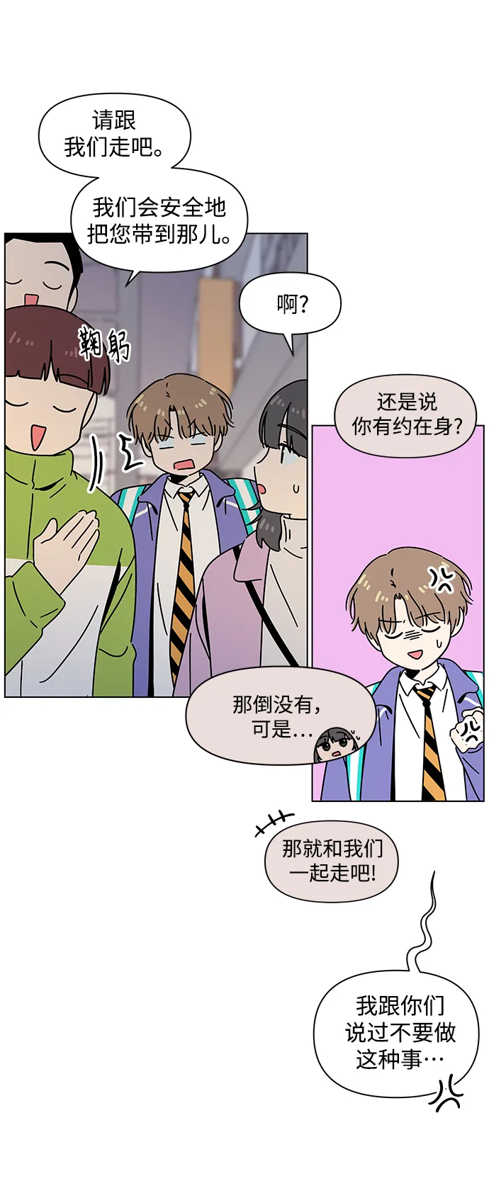 [第116话] 冬之霜（21） 第44页