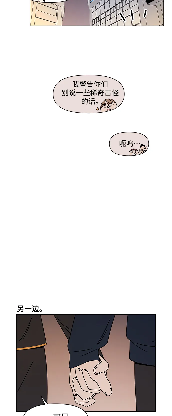 [第116话] 冬之霜（21） 第46页